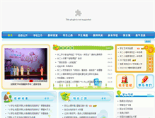 Tablet Screenshot of bjwxx.hfly.net